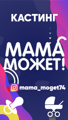 MamaMoget